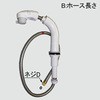吐水口部 INAX(LIXIL)