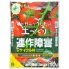 連作障害対策
