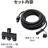 ひかりノベーション 延長コード 分岐コネクター付 タカショー