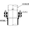 VP管用アダプタ 排水鋼管可とう継手(MD継手) 東亜高級継手バルブ製造
