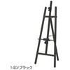 TPSアルミイーゼル