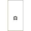 マルチ ポップ サイン