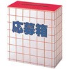 応募箱 (紙) 友屋