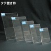PET折りたたみカード立 縦・横兼用 友屋