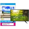 液晶保護フィルム 東芝 REGZA 65M550K 65インチ ブルーライトカット 光沢 メディアフューチャー