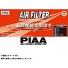 PT104 �G�A�[�t�B���^�[�g���^ PIAA 45847279