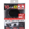 タブレット対応マグネットホルダー カシムラ