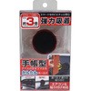 手帳対応マグネットホルダー カシムラ