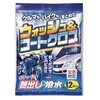 ウォッシュアンドコートクロス ジョイフル
