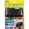 2DC+2USBコードソケット SEIWA(セイワ)