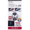 モニターUSBポート 星光産業