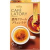 ブレンディ カフェラトリー  スティック 濃厚シリーズ【ストロベリーホワイトショコララテ】【ほフォンダンショコララテ】【濃厚クリームブリュレラテ】 AGF(味の素AGF)