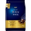 ちょっと贅沢な珈琲店 レギュラーコーヒー【スペシャルB】【モカB】【キリマンジャロB】【ブラジル最上級】 AGF(味の素AGF)