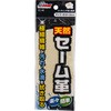 天然セーム革 ワコー