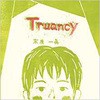 9784864878944 Truancy �O�b�� 45877284