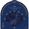 簡易星座早見盤 ケニス