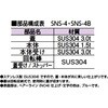 SNS-4B 296x246x150H XeXUBOXyԖ݌^(W[) AEX 45886323