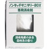 ノンタッチサニタリーボックス 15L用専用消臭剤 カクダイ