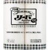 プロ用リードペーパー 100 LION(ライオン)