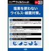444889 アルコール除菌プレミアムウイルシャット フマキラー 46157766