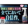 444889 アルコール除菌プレミアムウイルシャット フマキラー 46157766