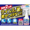 444889 アルコール除菌プレミアムウイルシャット フマキラー 46157766
