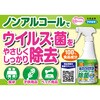444896 ノンアルコール除菌プレミアムウイルシャット フマキラー 46157775