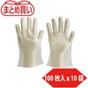 まとめ買い ポリエチレン製使い捨て手袋 TRUSCO