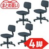 T-50BK-4P まとめ買い オフィスチェア TRUSCO 46181234
