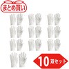 JK-14-LL-10P まとめ買い 袖なし革手袋 TRUSCO 46181548