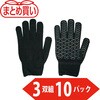 TGL-3BK-M-10P まとめ買い すべり止め手袋”ゴムライナー” TRUSCO 46182230