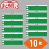 T-84841A-10P まとめ買い ファスナー付腕章(安全ピンタイプ) TRUSCO 46182379
