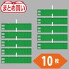 T848-57-10P まとめ買い ファスナー付腕章(クリップタイプ) TRUSCO 46182424