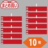 T848-58-10P まとめ買い ファスナー付腕章(クリップタイプ) TRUSCO 46182440