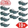 GS-180N-GY-10P まとめ買い 一眼型セーフティグラス ハイグレード TRUSCO 46182537