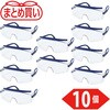 GS-71-10P まとめ買い 一眼型セーフティグラス 薄型タイプ TRUSCO 46182580