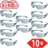 TYN-1-GY-10P まとめ買い 一眼型セーフティグラス TRUSCO 46182589