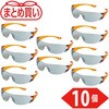 TYN-2-GY-10P まとめ買い 一眼型セーフティグラス TRUSCO 46182607