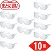TSG-36-10P まとめ買い 一眼型セーフティグラス 薄型タイプ TRUSCO 46182634