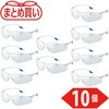 TVF-980-10P まとめ買い 一眼型セーフティグラス VFコートレンズ TRUSCO 46182650