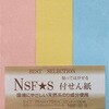 NfstⳎ75X25 80
