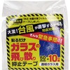 ガラス飛散抑止テープ リンテックコマース