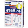 かんたん汚物処理キット 長袖タイプ 花王