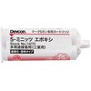 2液混合タイプ接着剤 Devcon(デブコン)