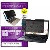 private-mag-14-k0001377493 マグネット式 プライバシー フィルター ASUS ExpertBook B9 B9400 14インチ 対応 のぞき見防止 左右180度 保護 フィルム 互換品 メディアカバーマーケット 46199889