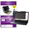 private-mag-14-k0001055676 マグネット式 プライバシー フィルター Acer Swift 3 14インチ 対応 のぞき見防止 左右180度 保護 フィルム 互換品 メディアカバーマーケット 46200029