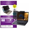 private-mag-14-k0001288709 �}�O�l�b�g�� �v���C�o�V�[ �t�B���^�[ ASUS ZenBook 14 UM425IA 14�C���` �Ή� �̂������h�~ ���E180�x �ی� �t�B���� �݊��i ���f�B�A�J�o�[�}�[�P�b�g 46200275