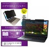 private-mag-156-k0001537044 マグネット式 プライバシー フィルター ASUS Vivobook Pro 15 OLED M6500 シリーズ 15.6インチ 対応 のぞき見防止 左右180度 保護 フィルム 互換品 メディアカバーマーケット 46200887