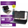 private-mag-156-k0001201568 マグネット式 プライバシー フィルター ASUS ASUSPRO P3540FA 15.6インチ 対応 のぞき見防止 左右180度 保護 フィルム 互換品 メディアカバーマーケット 46201088