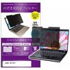 private-mag-156-k0001195714 マグネット式 プライバシー フィルター ASUS X571GT 15.6インチ 対応 のぞき見防止 左右180度 保護 フィルム 互換品 メディアカバーマーケット 46201298